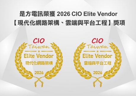 2026CIO2026 Elite Vendor-精選